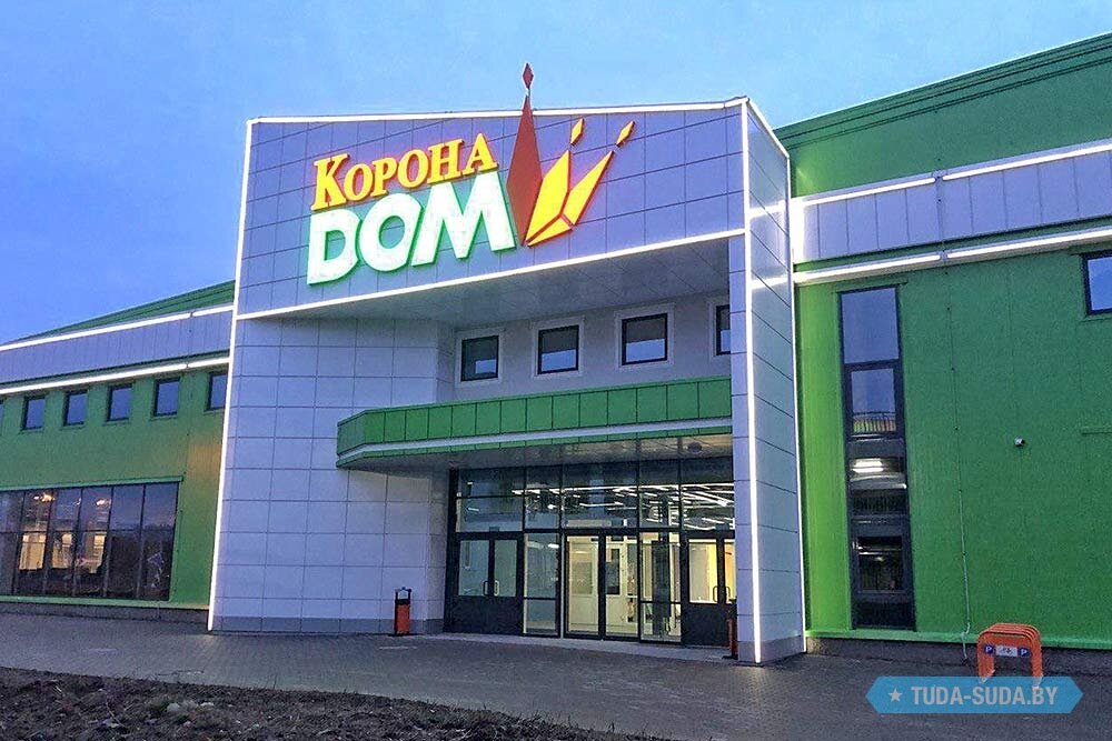 Корона дом просп независимости 154д минск фото Фактура, шторы, карнизы, Минск, просп. Независимости, 154Д - Яндекс Карты