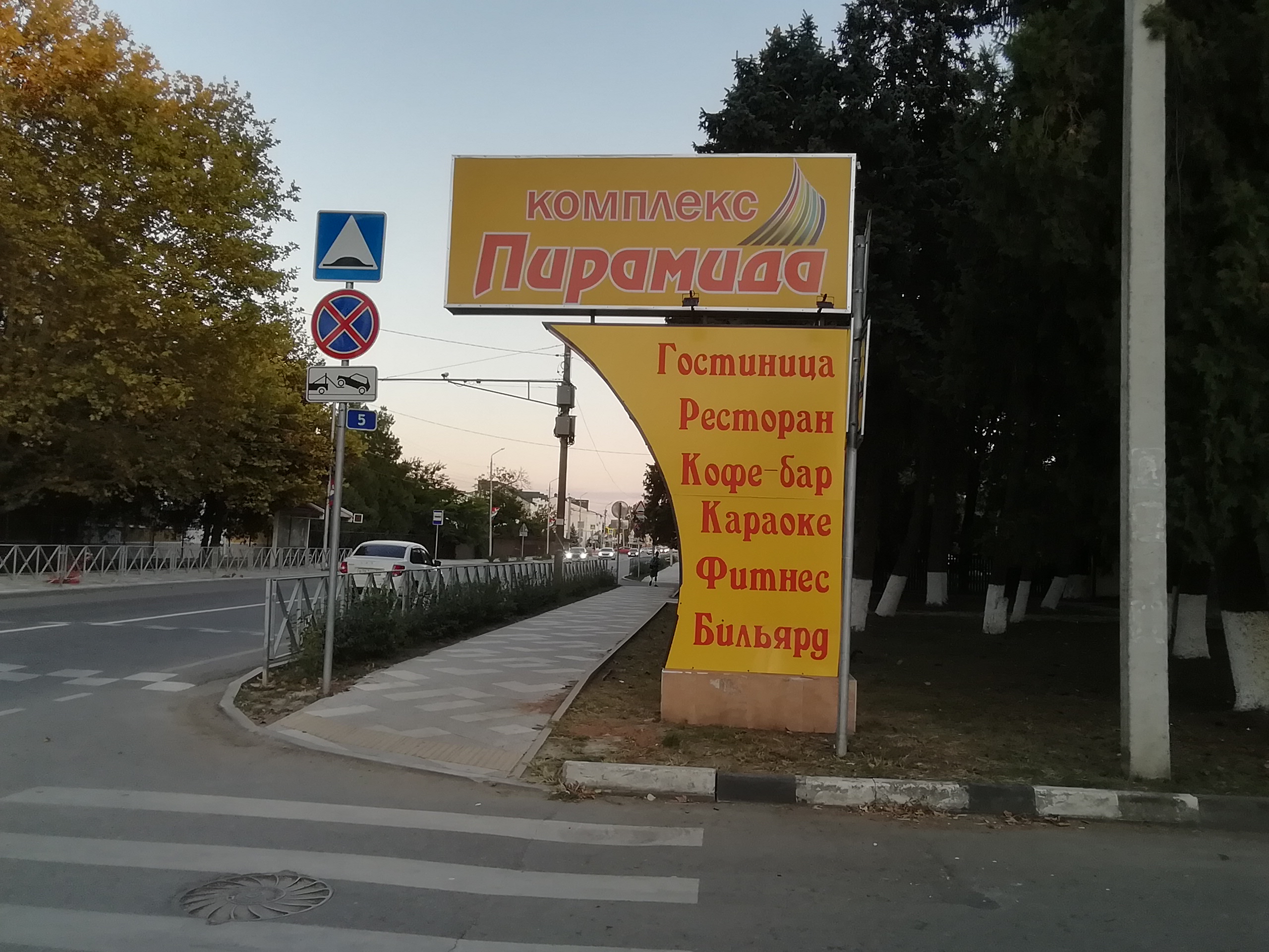 Фото Пирамида