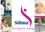 Silima (Ryabinovaya Street, 43с1) ، معدات تقويم العظام