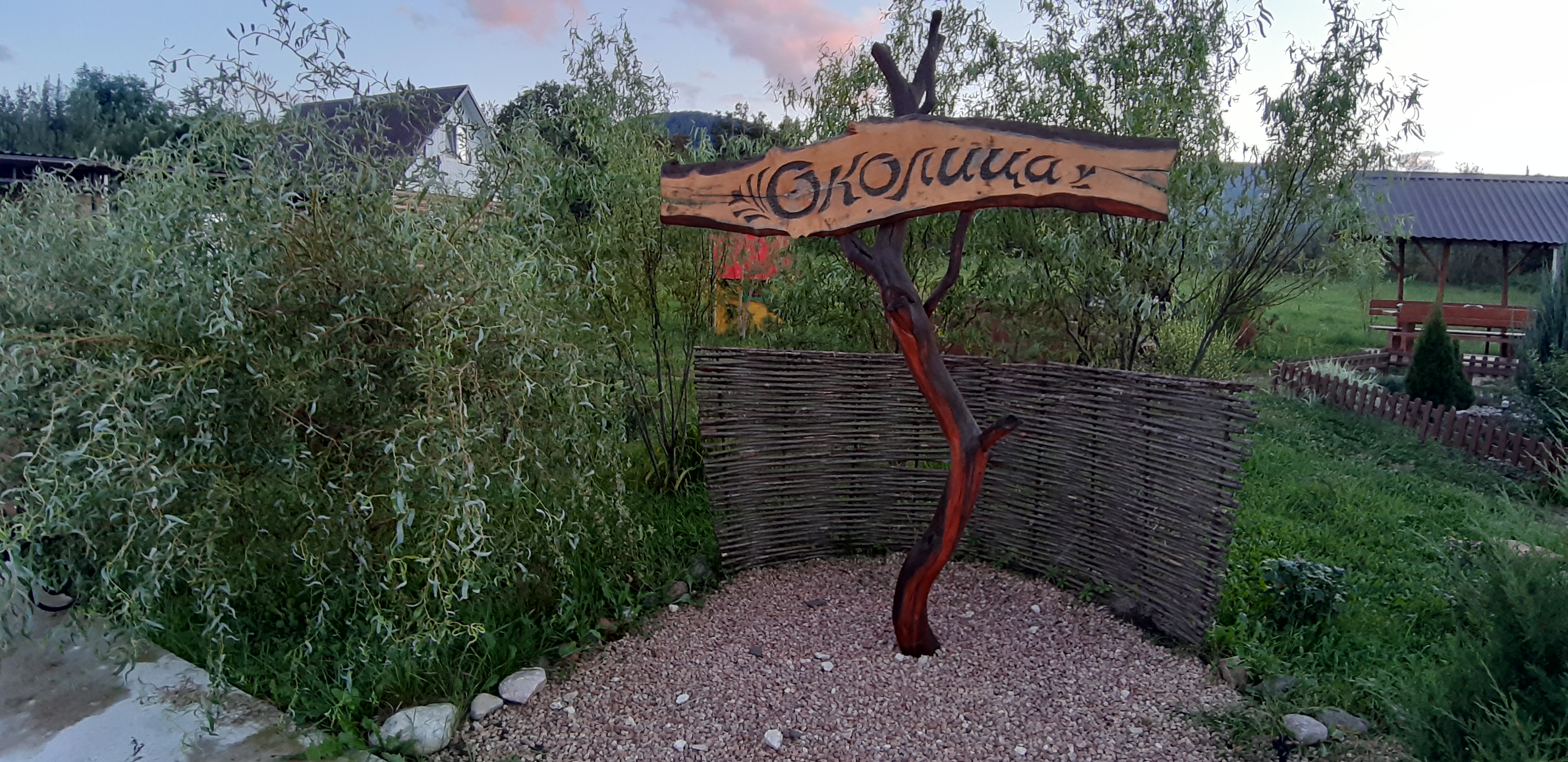 Фото Околица