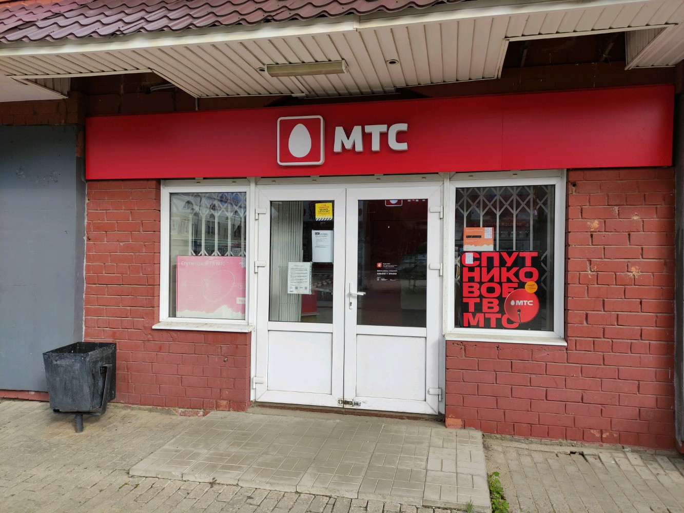 Мтс почтовая ул 4 фото