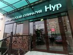 Нур (posyolok gorodskogo tipa Yablonovskiy, Shosseynaya Street, 69/1к1), confectionary