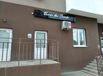 Buenos dias Senorita (Karl Marx Avenue, 200) ، تدريب ماجستير لمعاهد التجميل