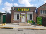 Детское питание (Nakhichevan, 45th Liniya Street, 29), baby food store