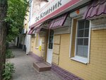 ДНК тест (Sverdlova Street, 57), medical laboratory