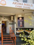 Akuma Rolls (Zapadniy Microdistrict, Trista Tridtsat Devyatoy Strelkovoy Divizii Street, 12Е/49), sushi bar