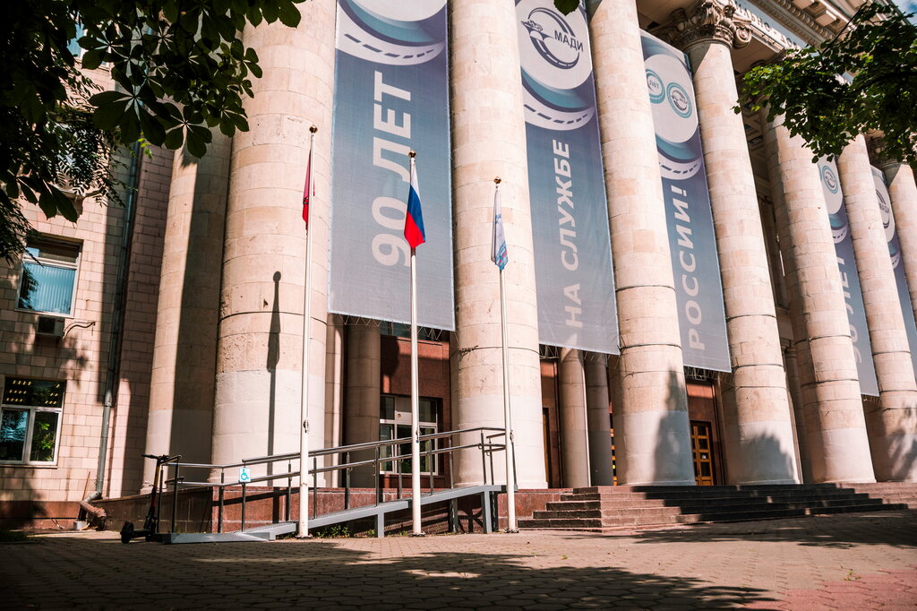 Московский автомобильно-дорожный государственный технический ...