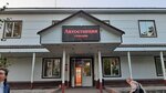 Avtovokzal (Belokurikha, Sovetskaya ulitsa, 13) ، محطة الحافلات