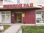 Пивной рай (ул. Калинина, 64), магазин пива в Перми