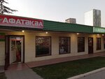 Pharmacy (улица Агрба, 96), pharmacy