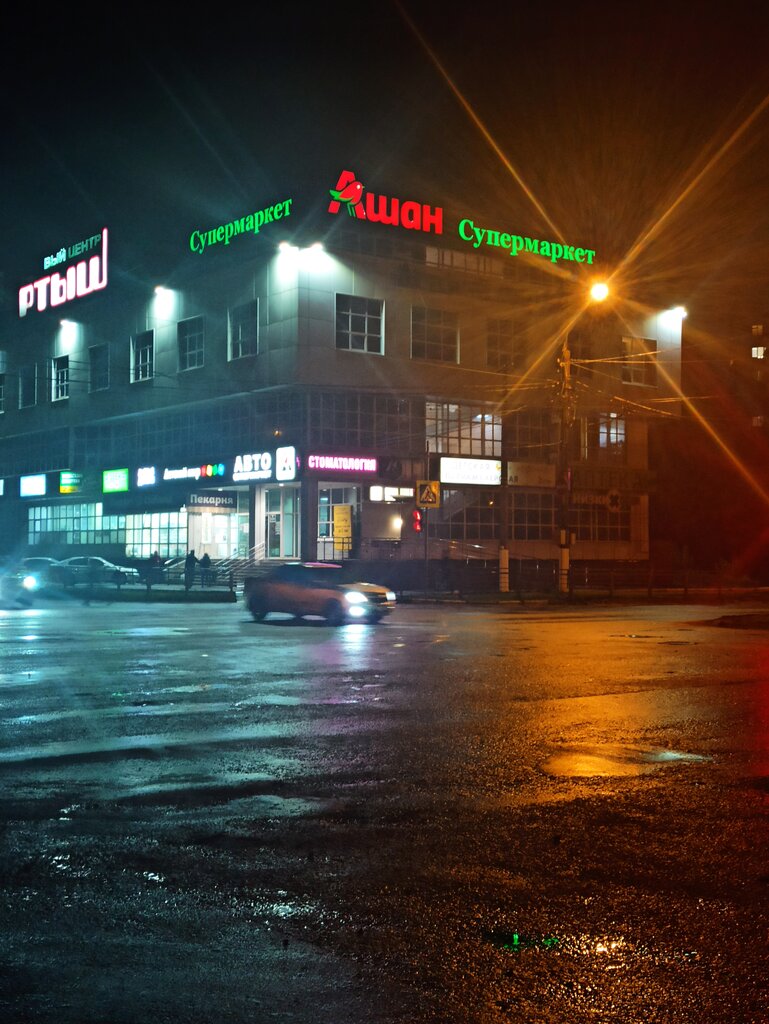 Supermarket Auchan, Tver, photo