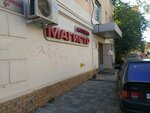 Магистр (Kommunisticheskaya Street, 9А/5) dorixona