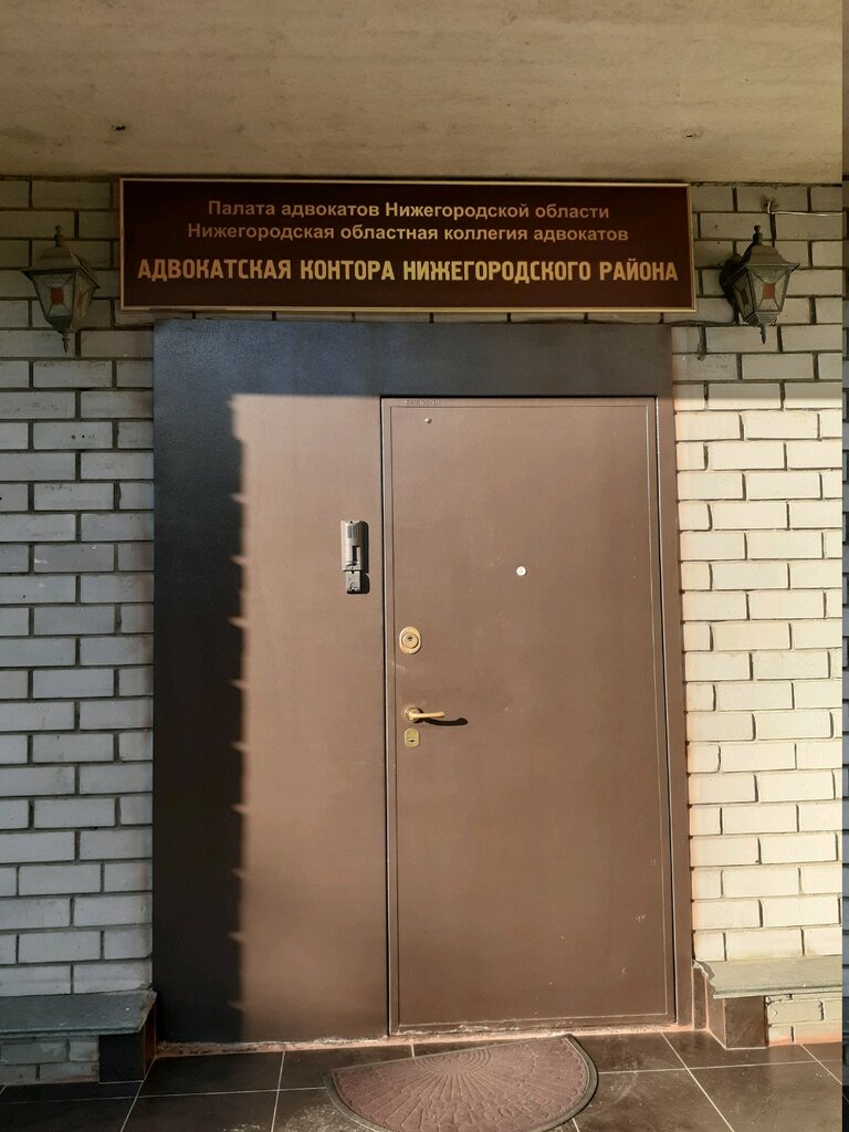 Attorney Advokatskaya kontora Nizhegorodskogo rayona Nizhegorodskoy oblastnoy kollegii advokatov, Nizhny Novgorod, photo