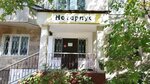 Notary Tleulieva I. G. and Esmambetova M. B. (Kurmangazy Street, 83) ، كاتب العدل