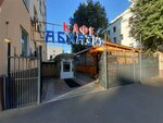 Abhaziya (Maslyakova Street, 5), cafe