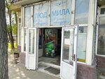 Lyudmila (Ilıas Jansúgirov kóshesi, 478А), grocery