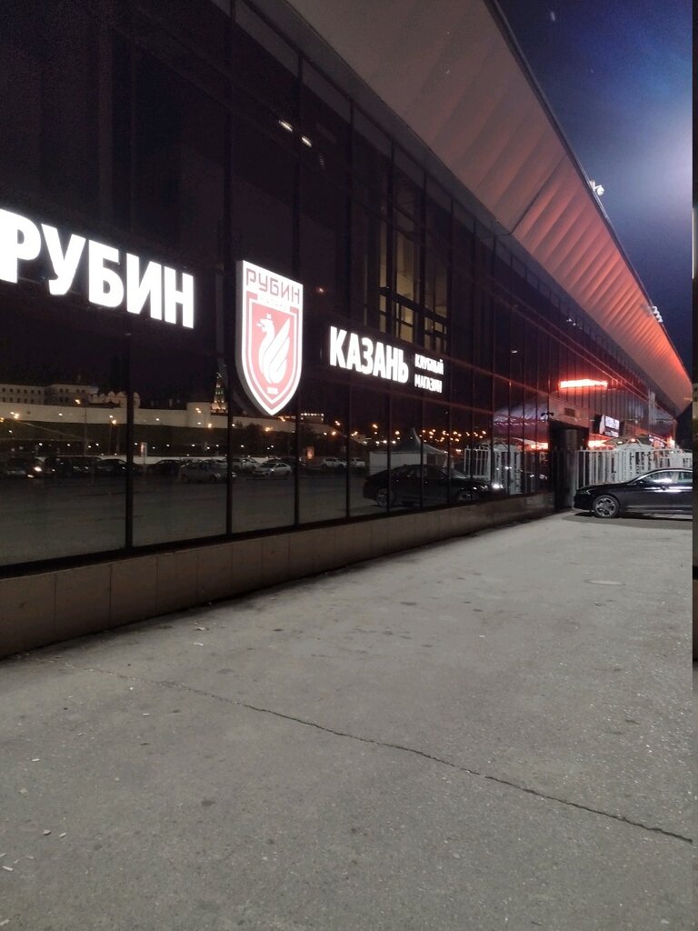 Спортивная база Рубин, Казань, фото