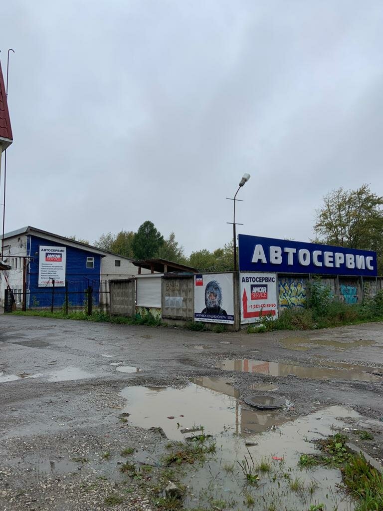 Автосервис самообслуживания