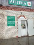 Tsentralnaya rayonnaya apteka № 123 Mup (Kuznetsova Street, 14) dorixona