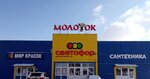 Светофор (Troitskoe Village, 2В), tienda de productos