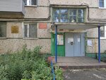 Uchastkovy punkt politsii 4 (Ulyanovskaya Street, 54), departamento de policía