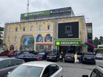 Живой дом (посёлок Горки-2, 11), торговый центр в Москве и Московской области