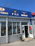 Автозапчасти ВАЗ, ГАЗ, УАЗ (Samarskoye shosse, 8) ، متجر قطع غيار ولوازم السيارات