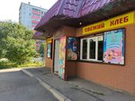 Khoztovary (Komsomolskiy Avenue, 1А), household goods and chemicals shop
