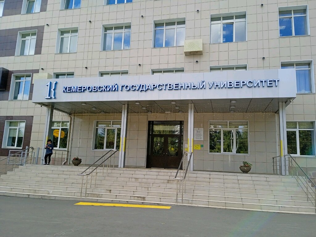 University Кемеровский государственный университет, корпус № 2, Kemerovo, photo