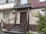 Мануальная медицина (Severniy Microdistrict, ulitsa Urvantseva, 14), medical center, clinic