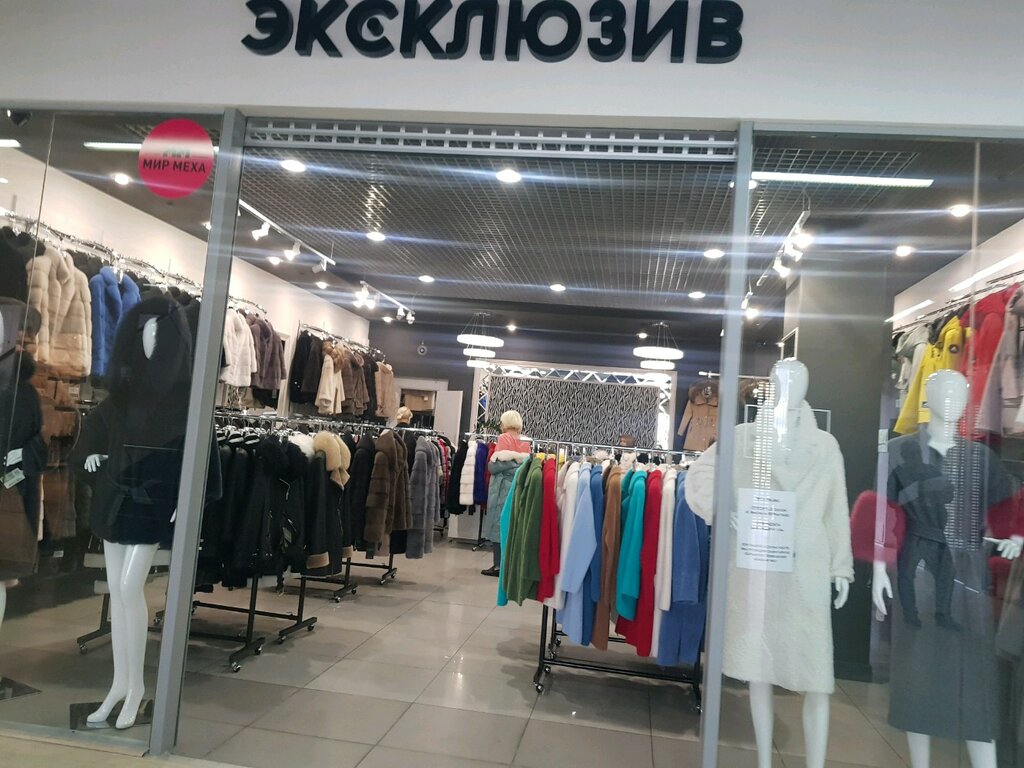 Магазин Одежды На Огородной Саратов Заводской