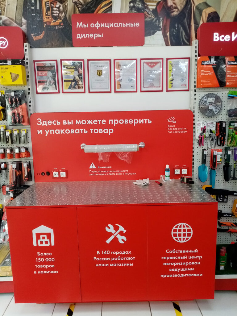 Все Инструменты Великий Новгород Каталог Интернет Магазин