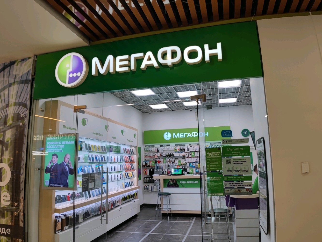 Мегафон yota ул победы 44 фото