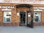 Nowal (Moskovskaya ulitsa, 101), tienda de ropa