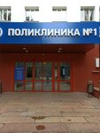 Городская клиническая больница № 1, Оториноларингологическое отделение (Vorovskogo Street, 16), departamento del hospital