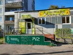 Parikmakherskaya Kristina (ulitsa Timme, 18к3), beauty salon