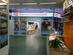 Myasnickij ryad (Menzhinskogo Street, 36), butcher shop