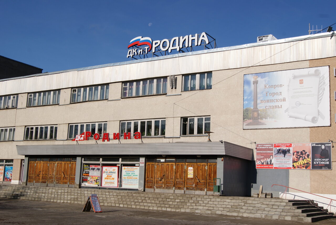 Дк родина ковров карта