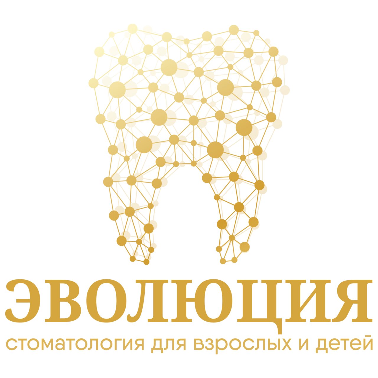 Эволюция