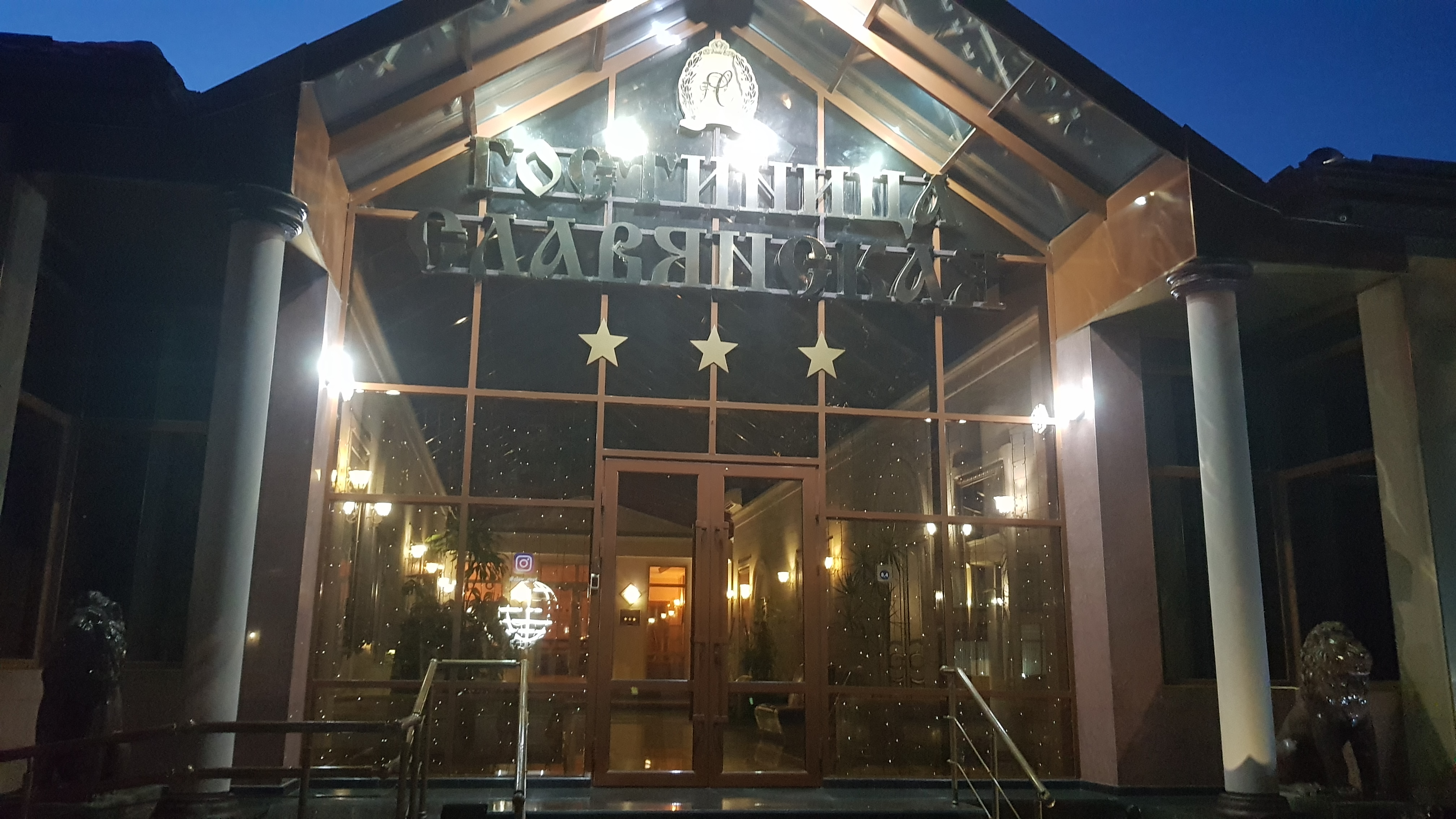 Фото Славянская