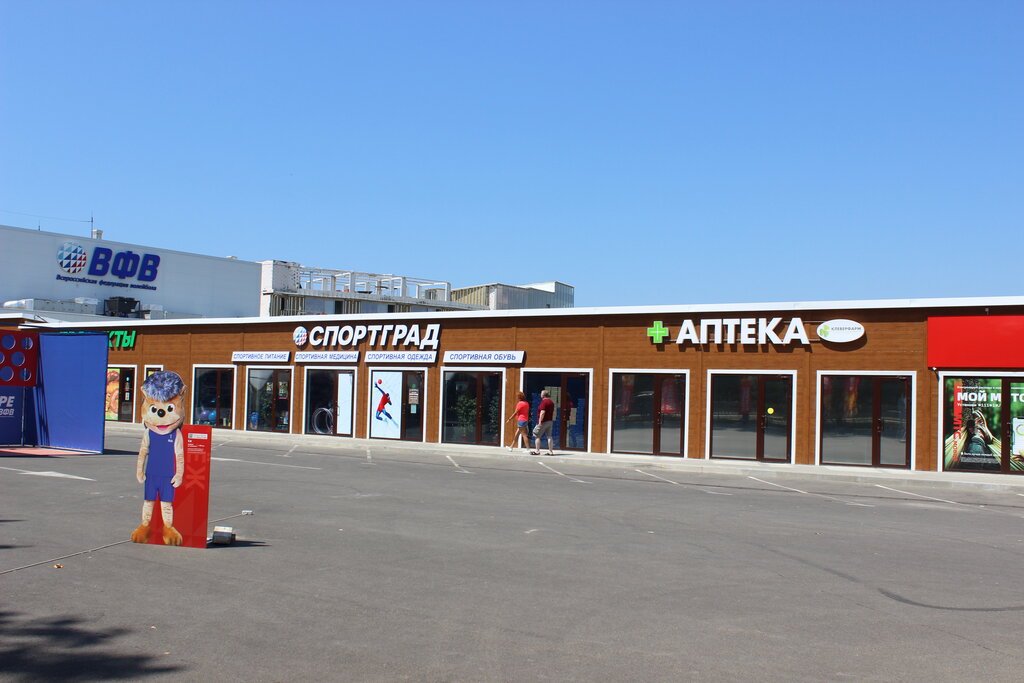 Спортивные Магазины В Витязево Адреса