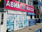 Билет-Алтай (Malahova Street, 83), railway and air tickets
