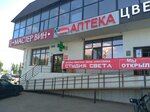 Аптека (pereulok Nadezhdy, 2Б) ، صيدلية