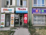 Accordion (Alatau City Administrative District, Aqkent yqsham aýdany, 32), grocery