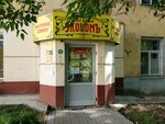 Ekonom (ulitsa Metallurgov, 11) ، متجر للمستلزمات المنزلية
