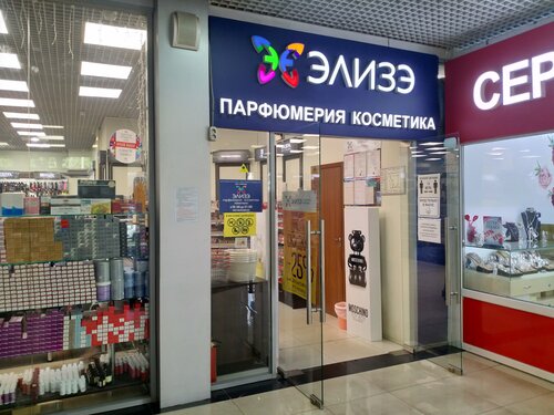 Perfume and cosmetics shop Элизэ, Reutov, photo