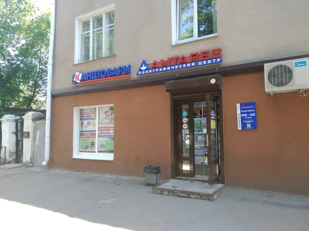 Полиграфиялық қызметтер Антарес, Омбы, фото