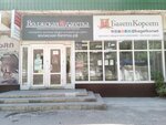 Ip Grigoryeva G. R. (prospekt Druzhby, 2), picture framing