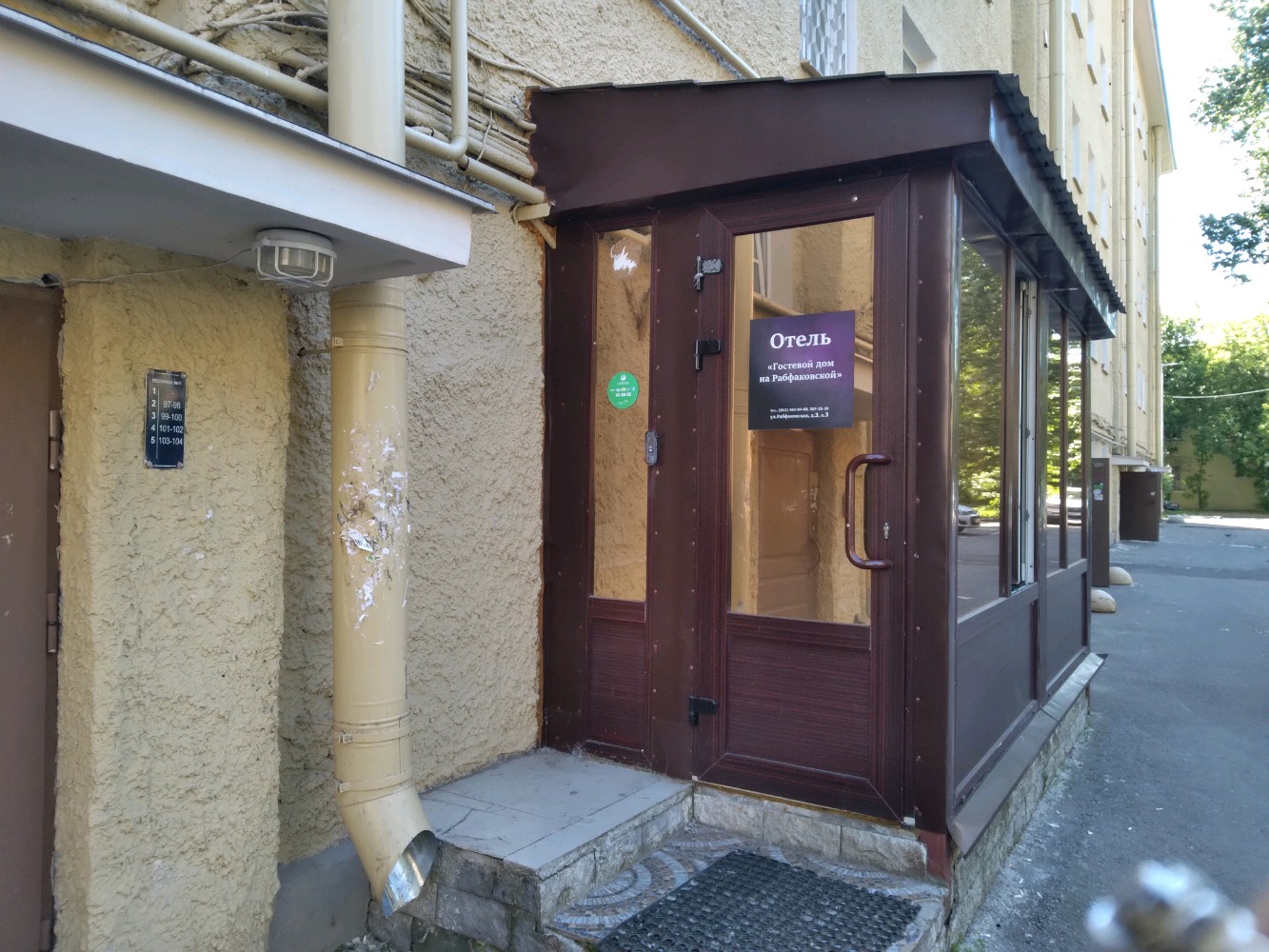 Фото Гостевой дом на Рабфаковской
