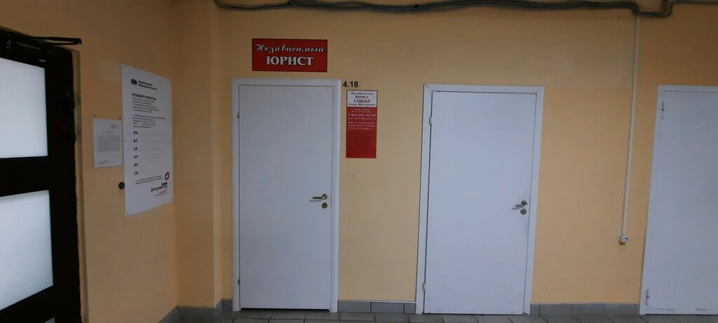 خدمات قانونية Advokatsky kabinet Sokol Yelena Viktorovna ، ، صورة